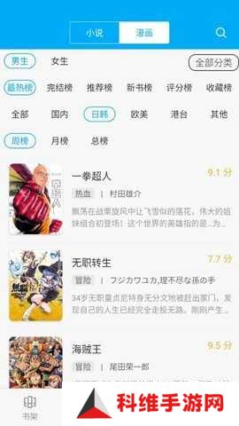 笔趣阁无广告纯净版