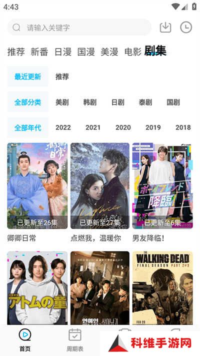 次元喵动漫app正版下载