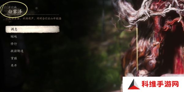 黑神话悟空落伽香藤在哪里获取 落伽香藤采集位置攻略[多图]图片5