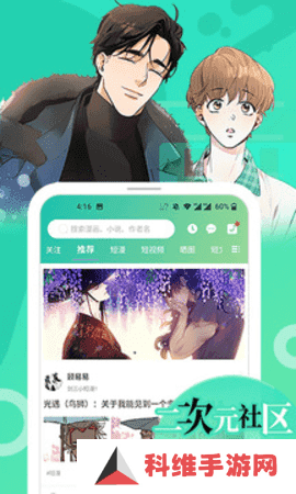 画涯好友添加流程
