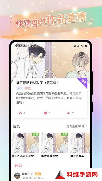 免耽漫画无删减版