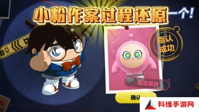 蛋仔派对血色幽灵塔小粉是凶手推理过程 小粉杀死小绿的作案过程解析[多图]图片1