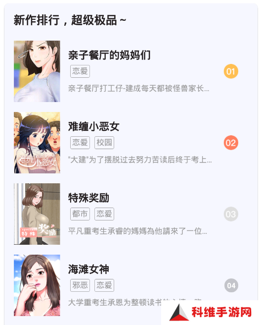 叮当漫画网免费手机app下载