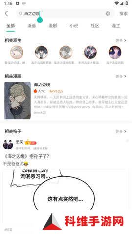 画涯漫画搜索结果