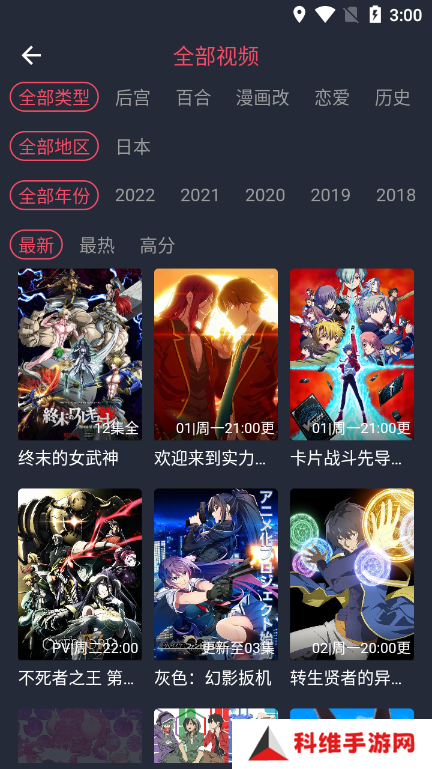 clicli动漫正版安装