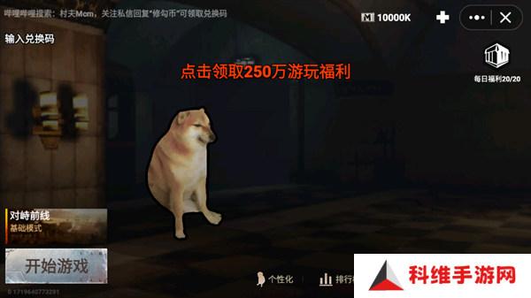 修勾地铁逃生无限金钱