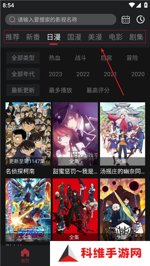 次元喵动漫app官方版使用教程1