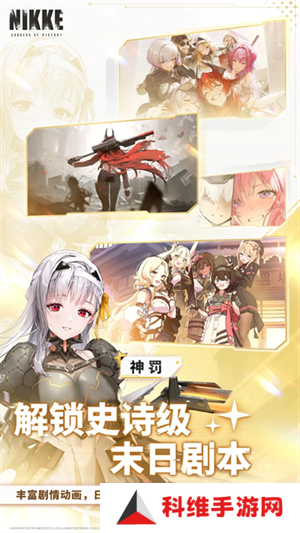 nikke胜利女神
