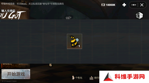 修勾地铁逃生无限金钱