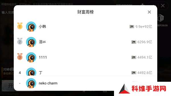 修勾地铁逃生无限金钱