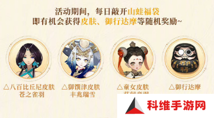 阴阳师八周年庆福利汇总 8周年庆活动有哪些[多图]图片6