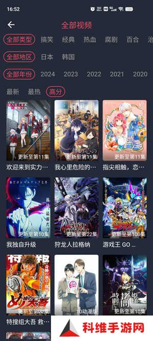 横风动漫TV版