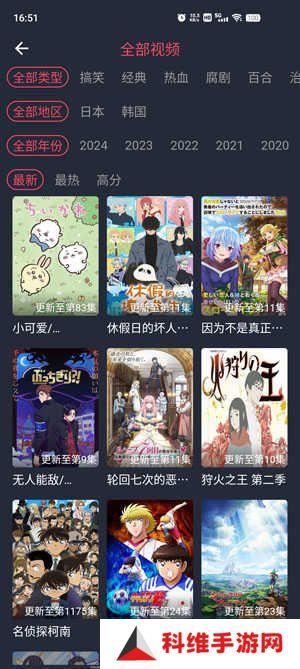 横风动漫官网版官方版