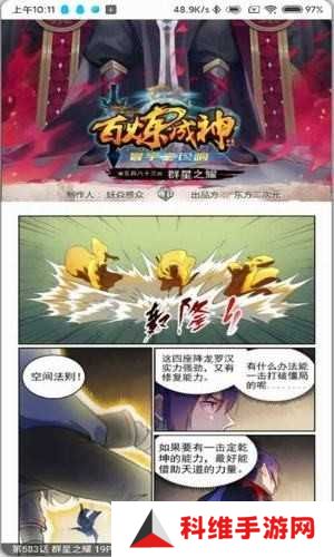 奇漫屋画免费漫画下拉式古风