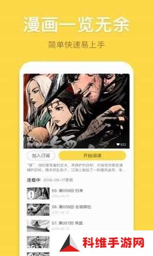 香蕉漫画APP破解版