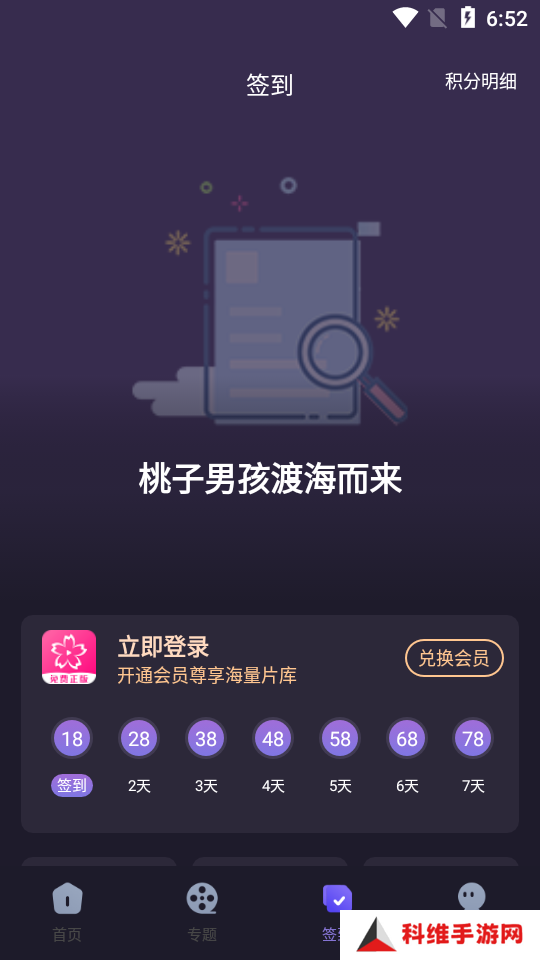 樱花动漫app正版下载1.2