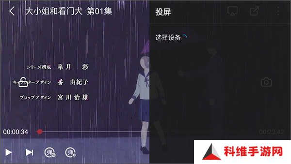次元喵动漫app官方版投屏教程5