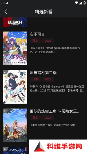 次元喵动漫app官方版使用教程2