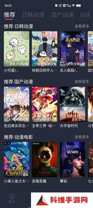 横风动漫官网版官方版