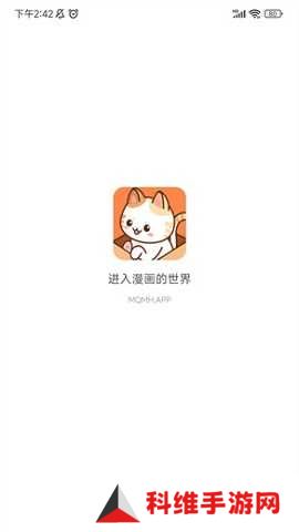 喵趣漫画官网版