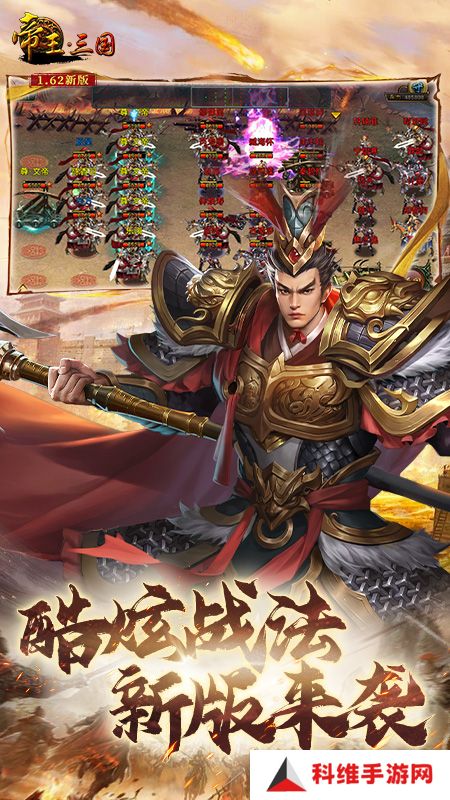 帝王三国单机无限黄金版