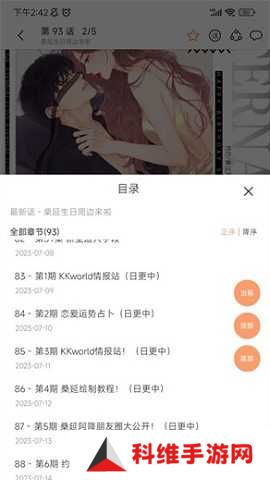 喵趣漫画最新版