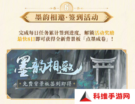 阴阳师八周年庆福利汇总 8周年庆活动有哪些[多图]图片4