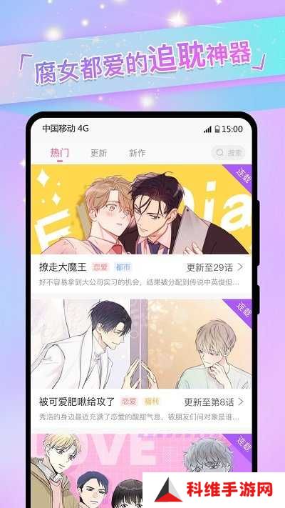 免耽漫画无删减版