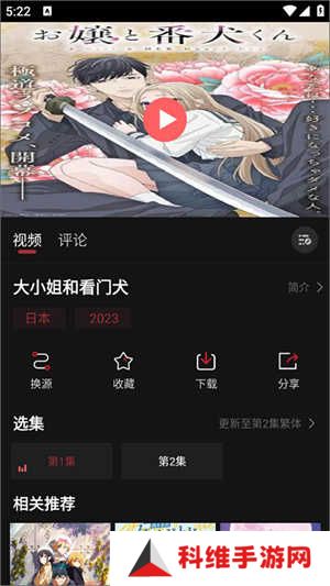 次元喵动漫app官方版投屏教程3
