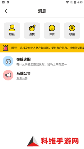 萌萝社app免费