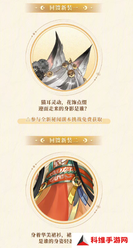 阴阳师八周年庆福利汇总 8周年庆活动有哪些[多图]图片3