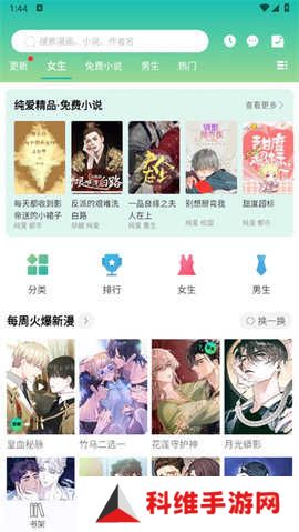 画涯漫画搜索