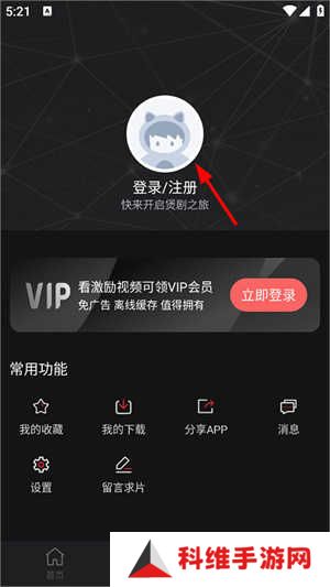 次元喵动漫app官方版投屏教程2