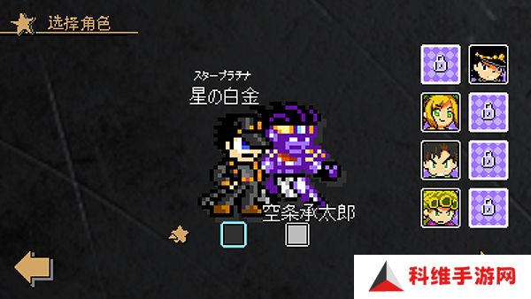 jojo的奇妙冒险x洛克人街机版