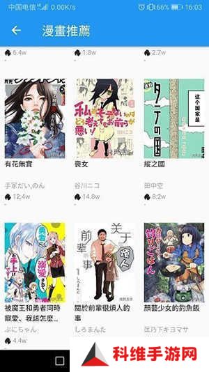 拷贝漫画(copymanager.ory)软件
