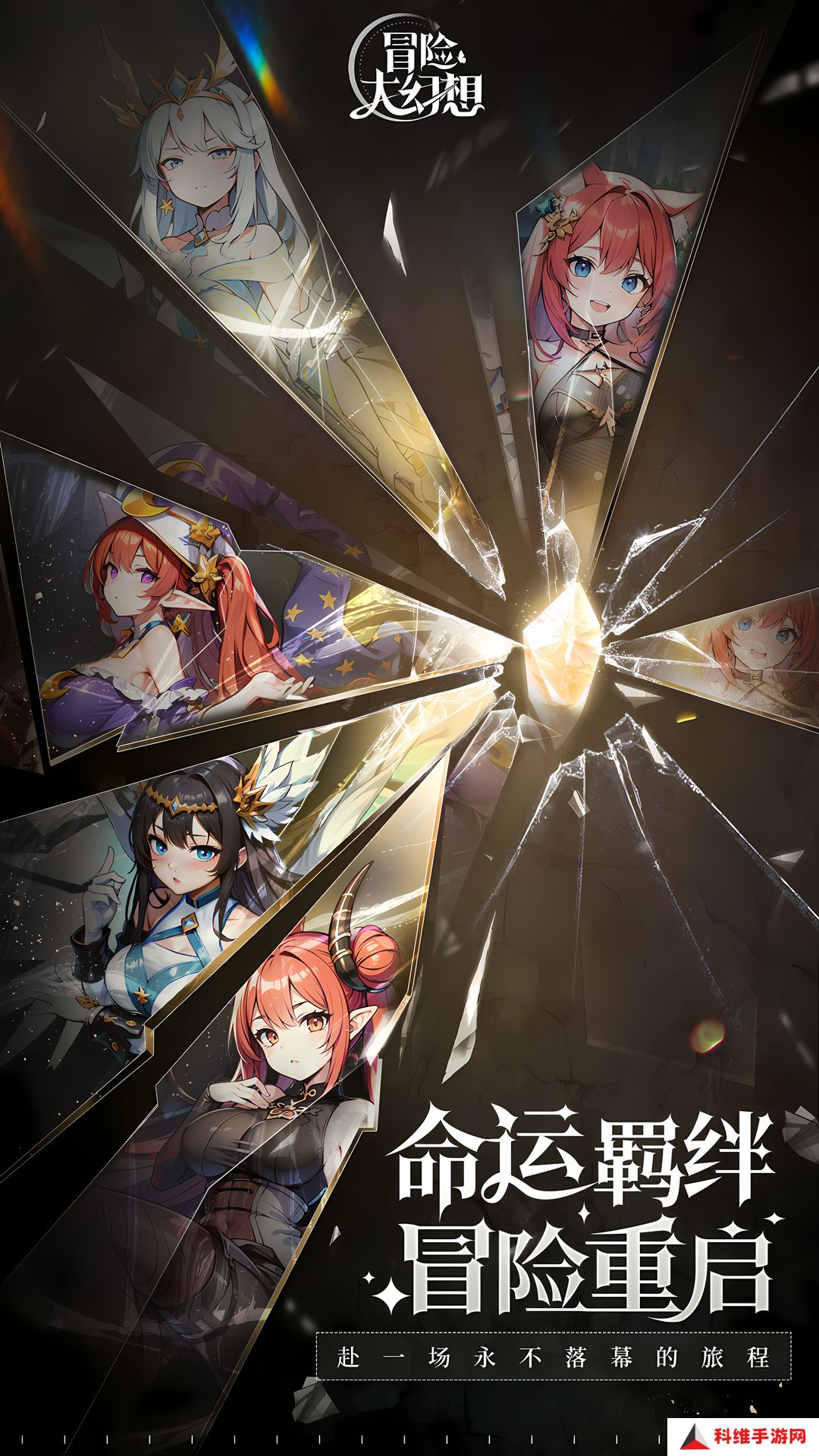 冒险大幻想v1.0.7