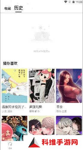 漫蛙manwa防走失永久免费版官方下载-漫蛙manwa去广告下载安卓最新版本v8.1.9