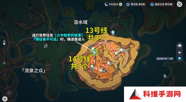 原神烬芯花采集路线 烬芯花在哪里可以采集[多图]图片8