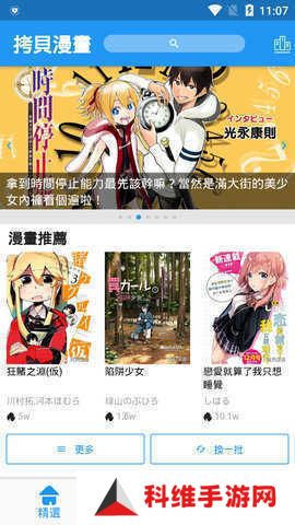 拷贝漫画(copymanager.ory)软件