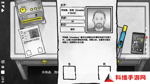 死亡与税赋安卓版