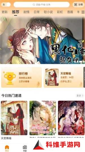 漫天星2.3.5纯净版下载