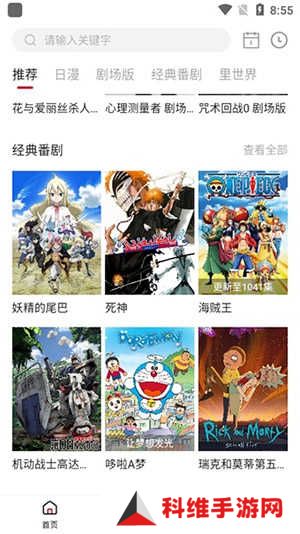 omofun动漫app最新版本