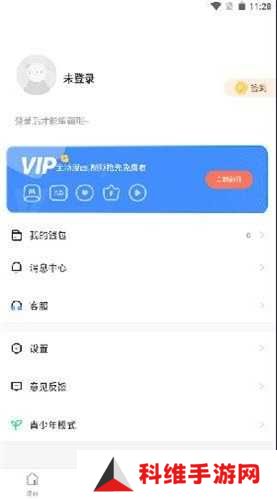 漫蛙manwa防丢失