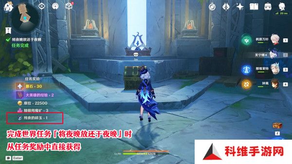 原神献给虚无的供物成就如何达成 献给虚无的供物怎么完成[多图]图片3