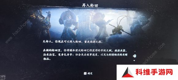 黑神话悟空四大结局是什么 四大结局预想猜测汇总[多图]图片2