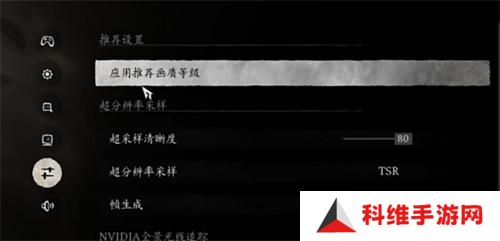 黑神话悟空画面怎么设置比较好？最佳画面设置推荐一览[多图]图片1