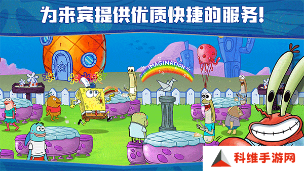 海绵宝宝大闹蟹堡王2024