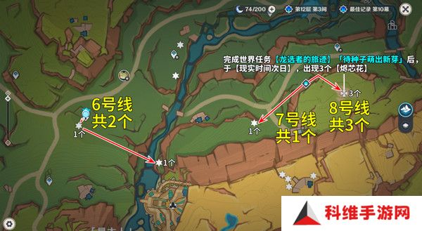 原神烬芯花采集路线 烬芯花在哪里可以采集[多图]图片5