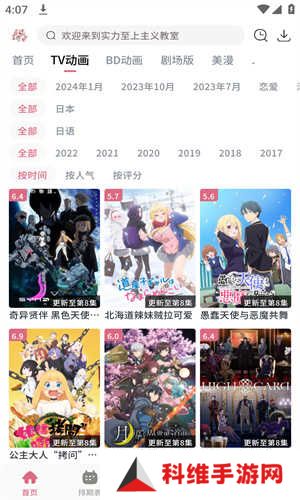 稀饭动漫纯净无广告版