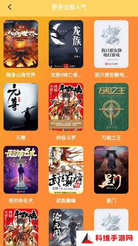 追书大师免费版